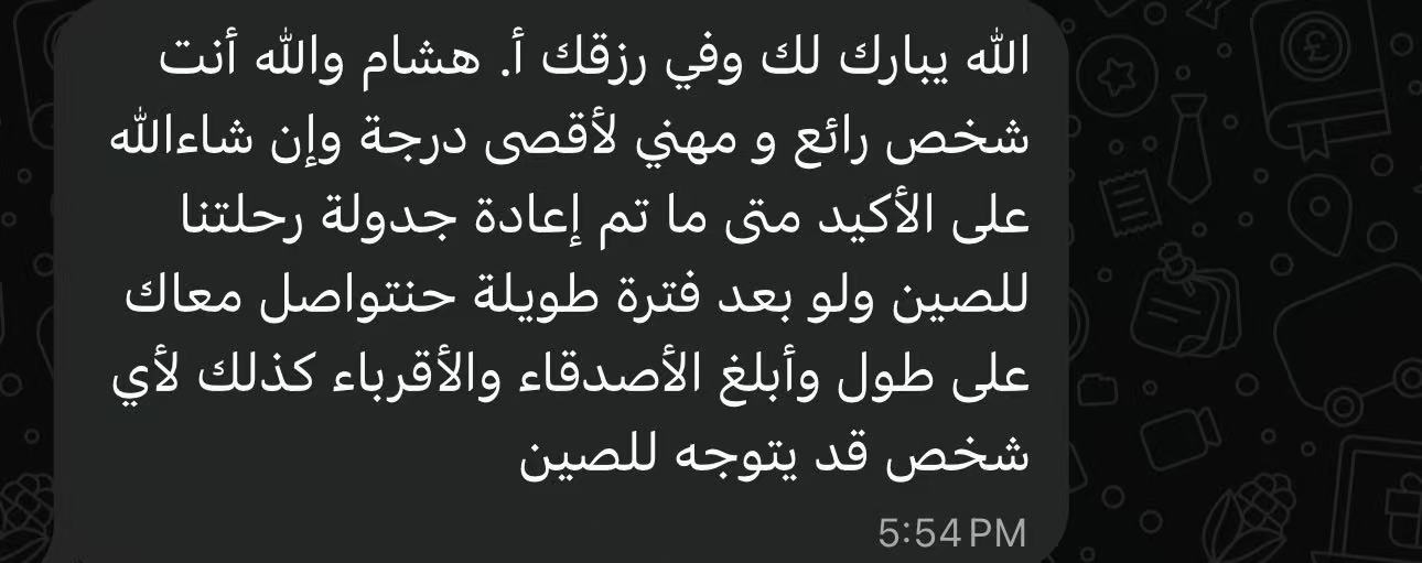 Original WhatsApp recommendation message from a client