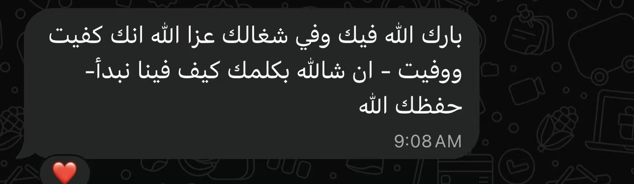 Original short WhatsApp thank-you message from a client
