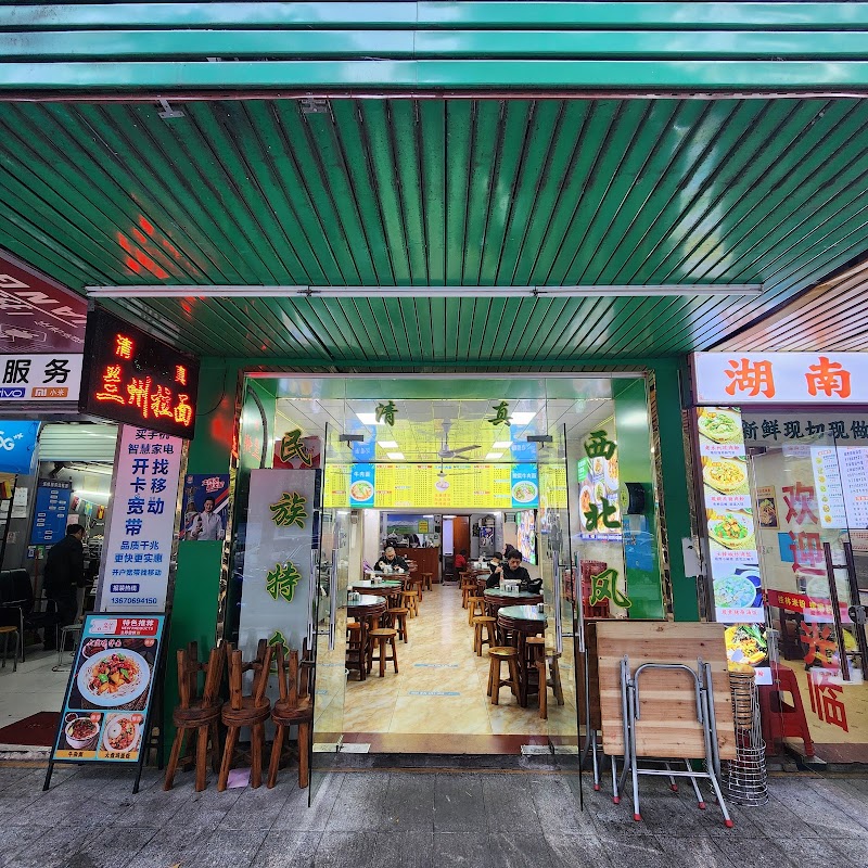 🍜 تجربة: نودلز لانتشو الحلال