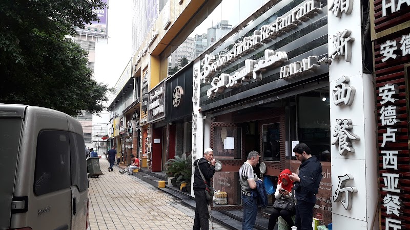 مطعم أنطاليا التركي