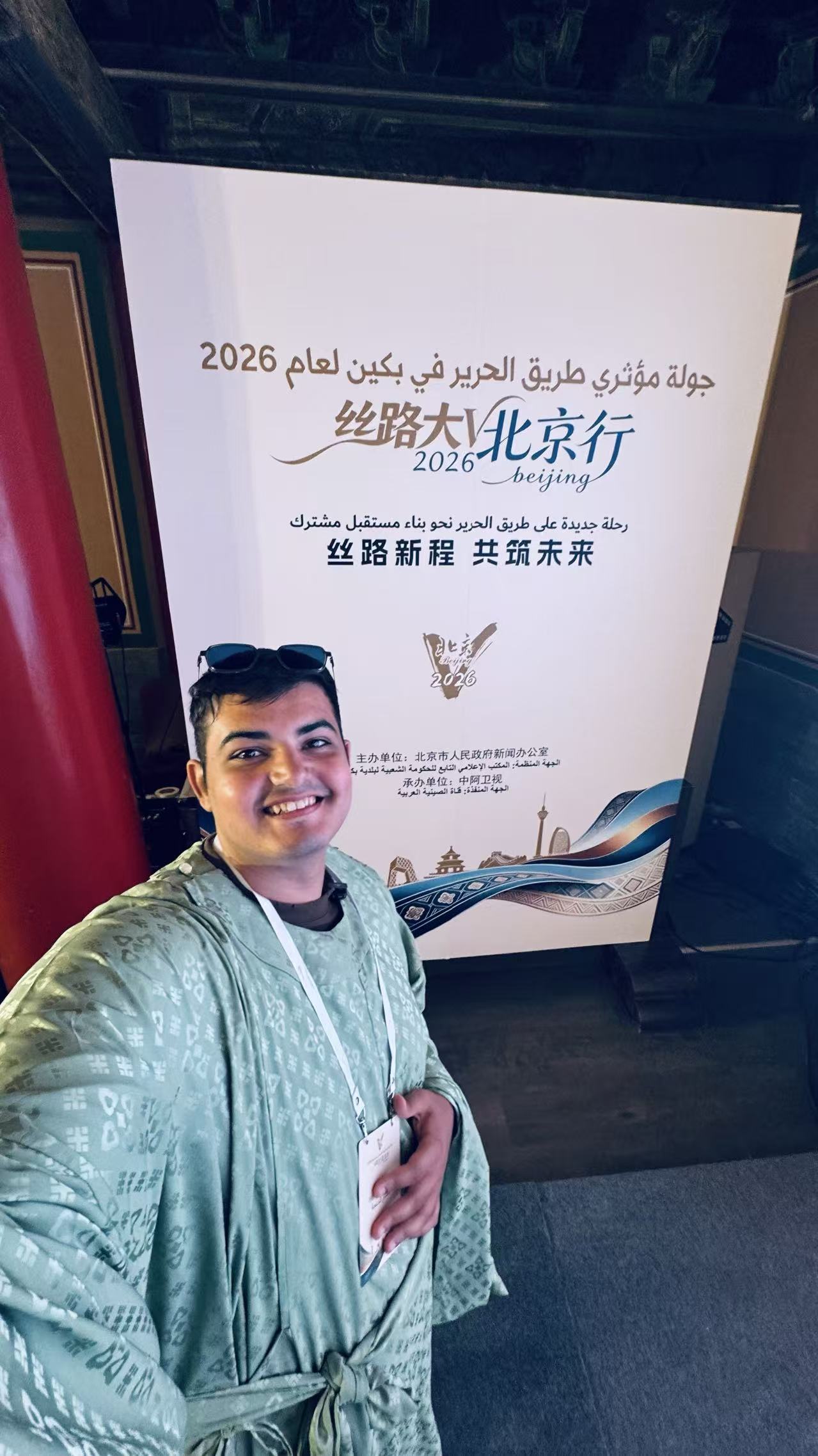 هشام الدعجة في فعالية جولة مؤثري طريق الحرير في بكين 2026