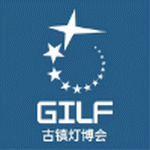 معرض غوتشن الدولي للإضاءة GILF 2026