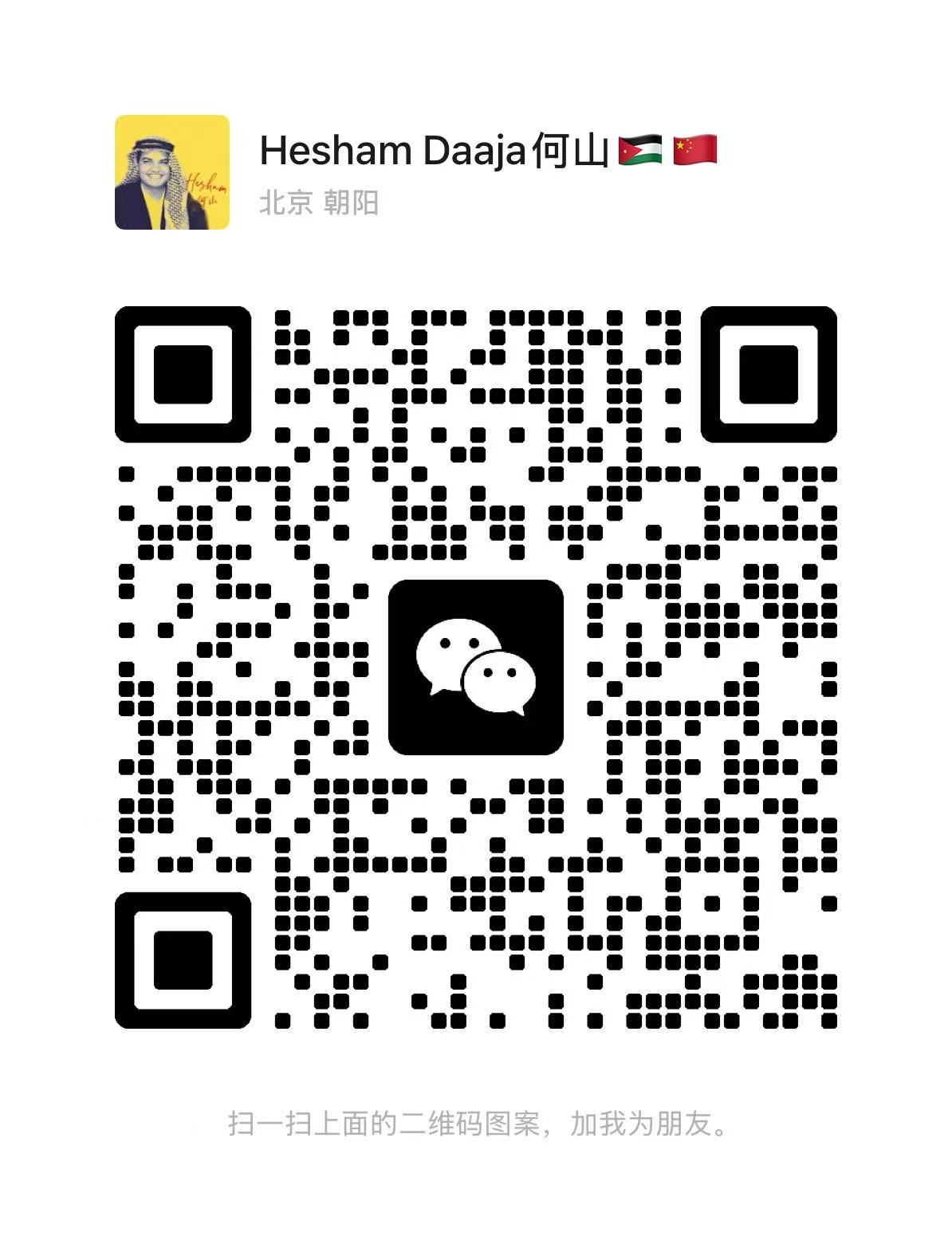 WeChat QR Code — Hesham Daaja